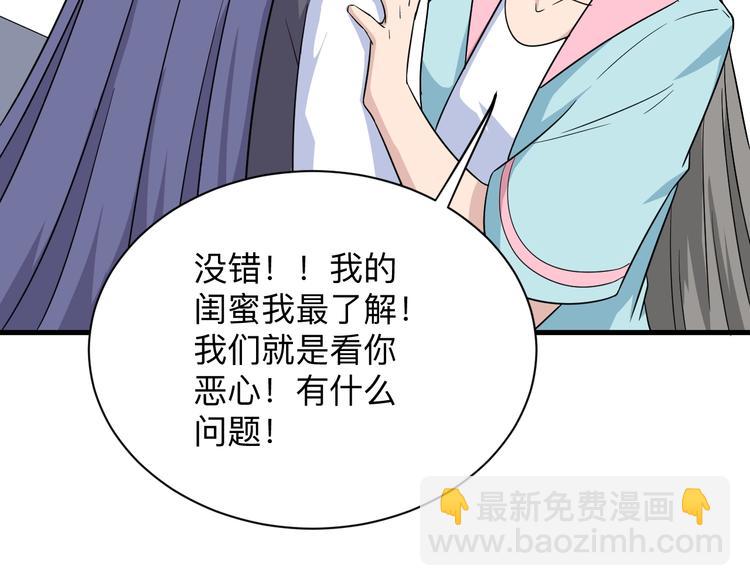 🍱三界淘宝店 第197话 鬼混? 第49页