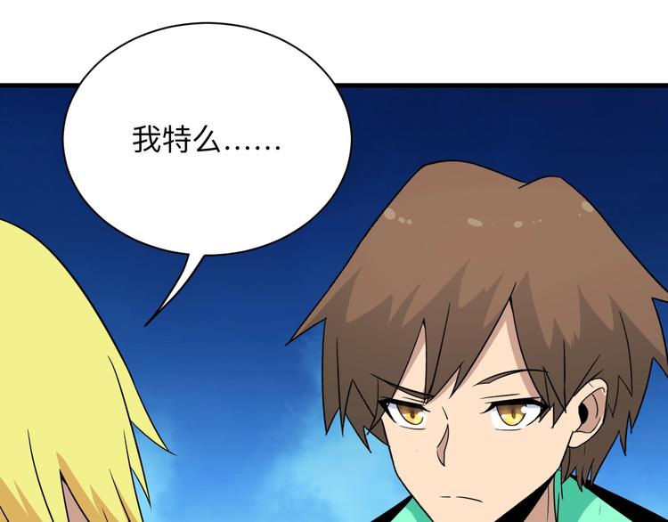 🍱三界淘宝店 第197话 鬼混? 第6页