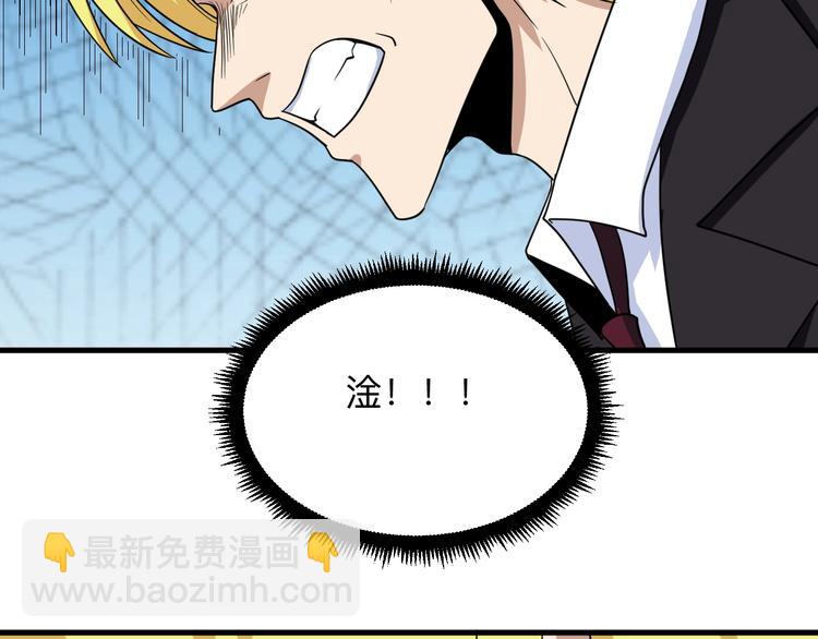 🍱三界淘宝店 第197话 鬼混? 第9页