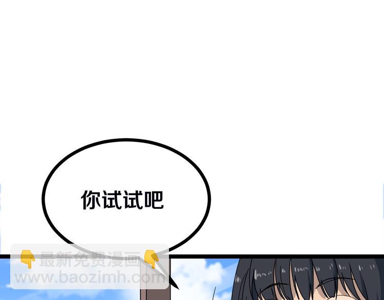 🍱三界淘宝店 第2话 我要当李白 第21页