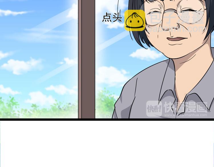 🍱三界淘宝店 第2话 我要当李白 第22页