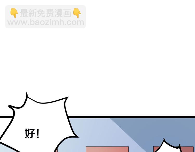 🍱三界淘宝店 第2话 我要当李白 第28页