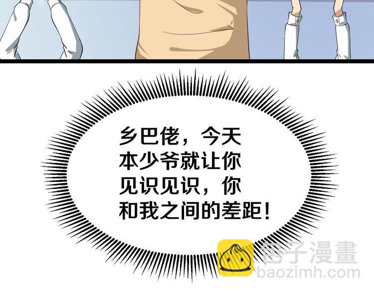 🍱三界淘宝店 第2话 我要当李白 第30页