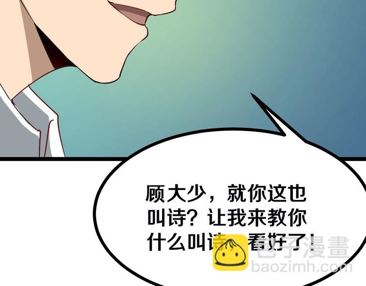 🍱三界淘宝店 第2话 我要当李白 第32页