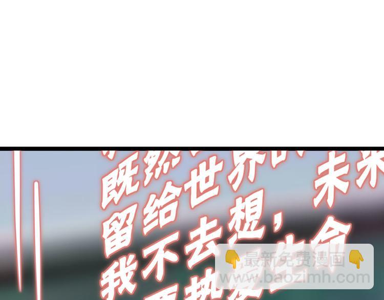🍱三界淘宝店 第2话 我要当李白 第38页