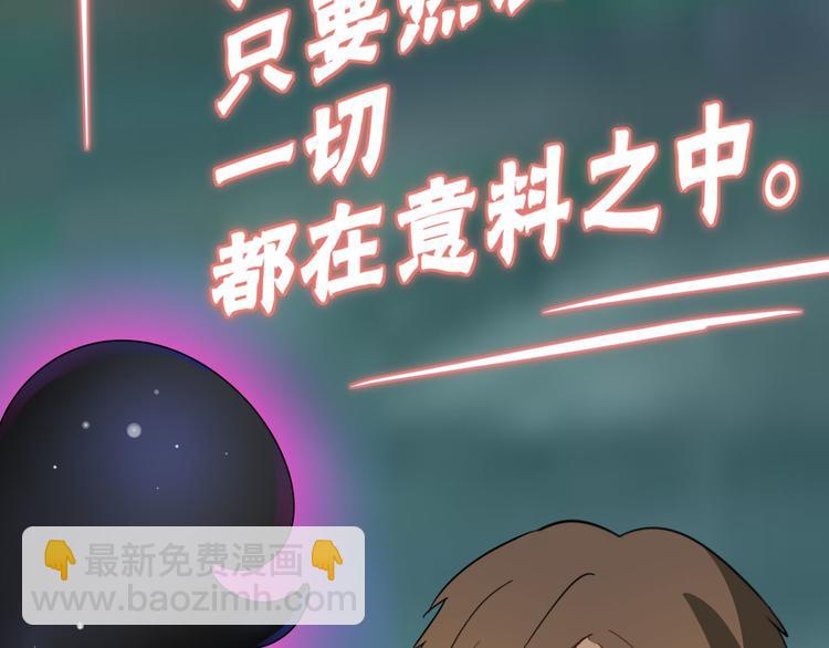 🍱三界淘宝店 第2话 我要当李白 第39页
