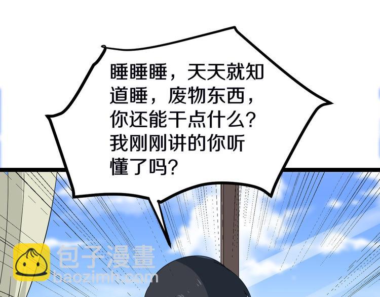 🍱三界淘宝店 第2话 我要当李白 第6页