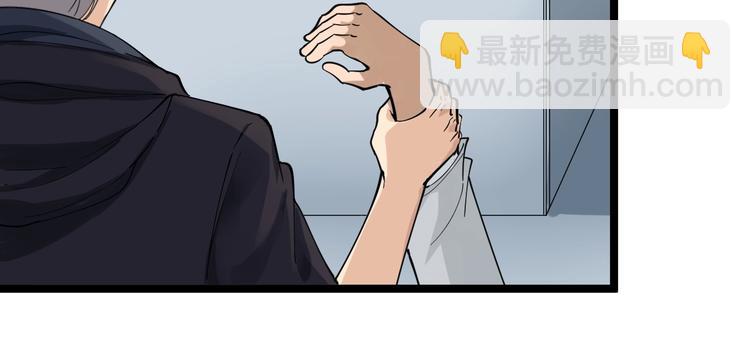 🍱三界淘宝店 第20话 再遇佳人 第32页