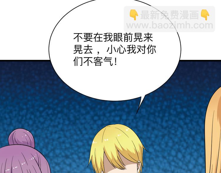 🍱三界淘宝店 第199话 危险人物 第11页