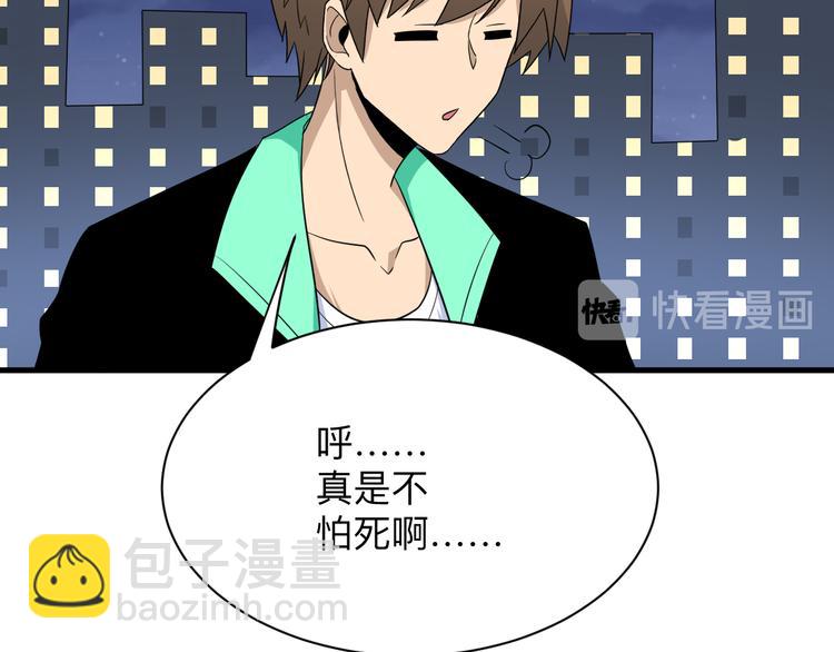 🍱三界淘宝店 第199话 危险人物 第14页