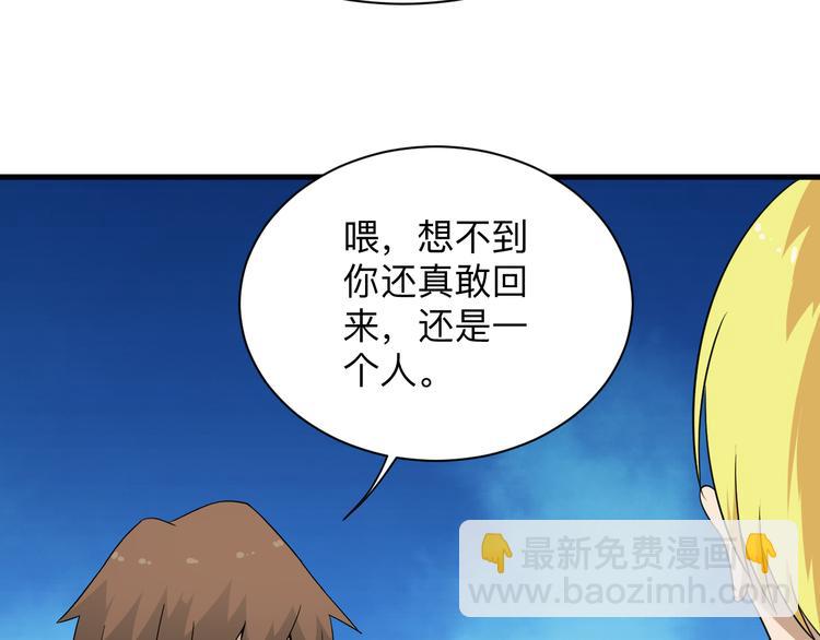 🍱三界淘宝店 第199话 危险人物 第15页