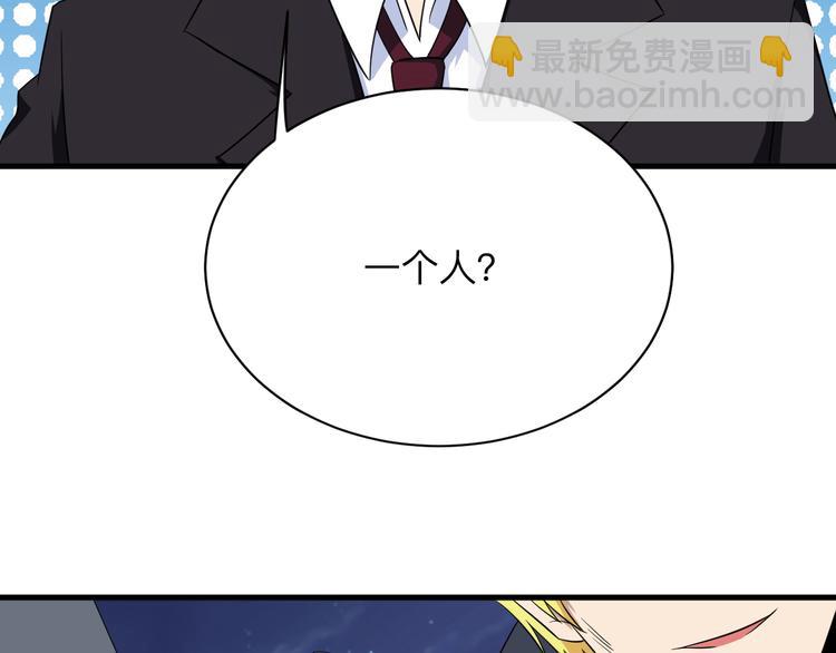 🍱三界淘宝店 第199话 危险人物 第19页