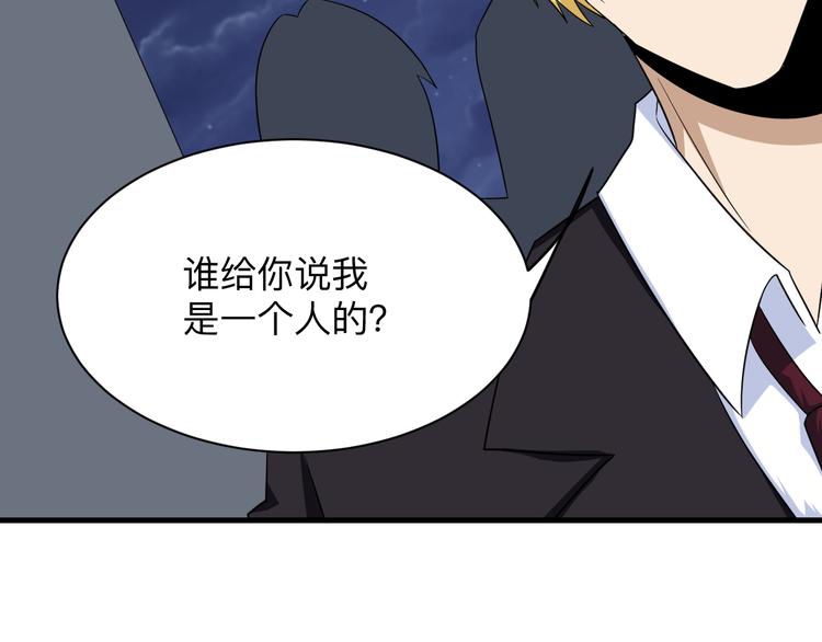 🍱三界淘宝店 第199话 危险人物 第20页