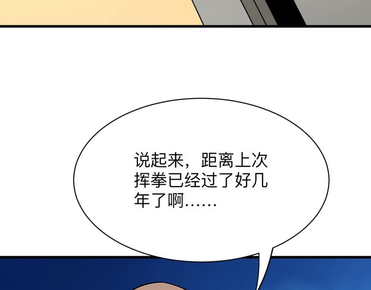 🍱三界淘宝店 第199话 危险人物 第22页