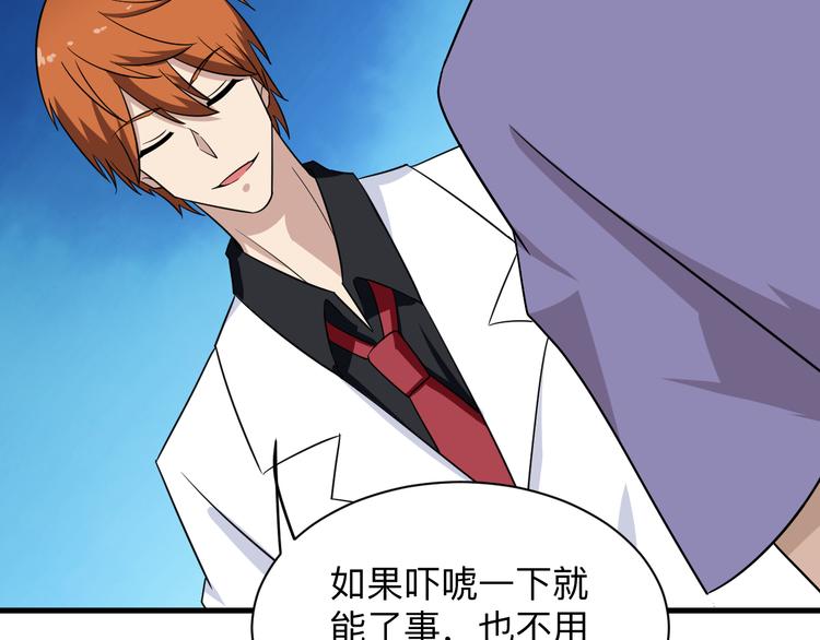 🍱三界淘宝店 第199话 危险人物 第24页
