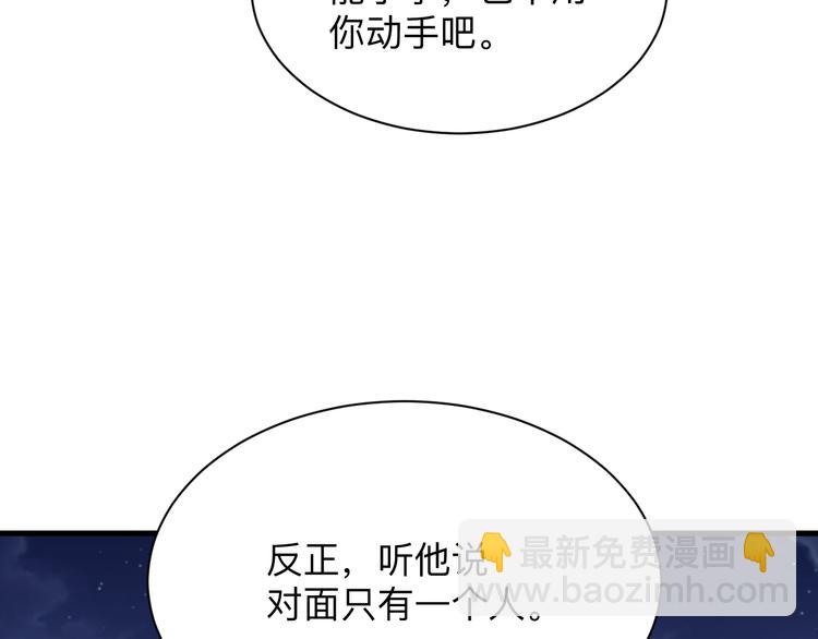🍱三界淘宝店 第199话 危险人物 第25页