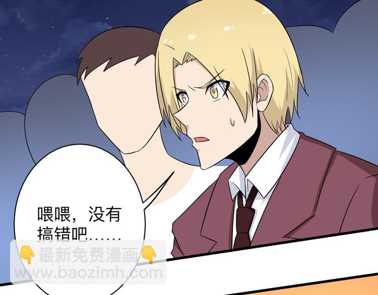 🍱三界淘宝店 第199话 危险人物 第28页