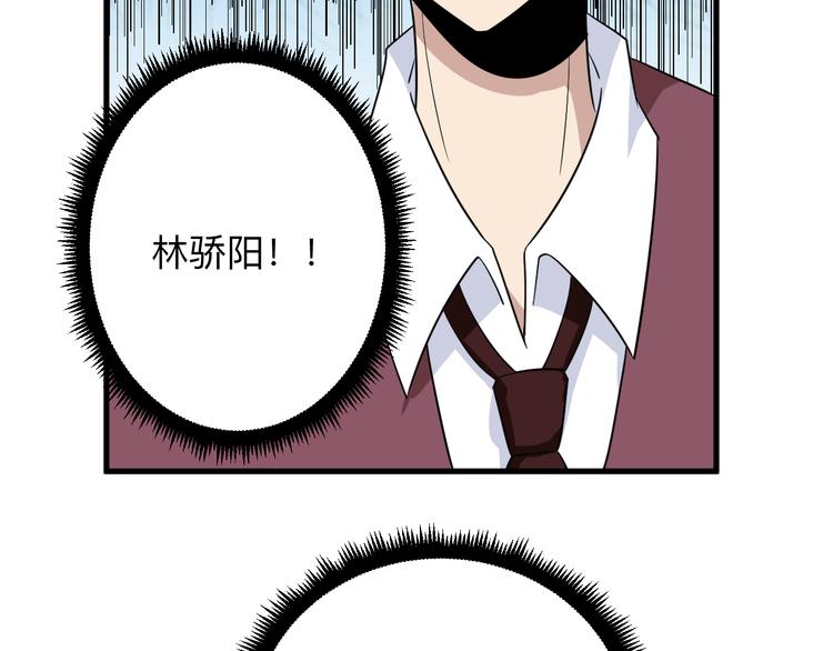 🍱三界淘宝店 第199话 危险人物 第33页