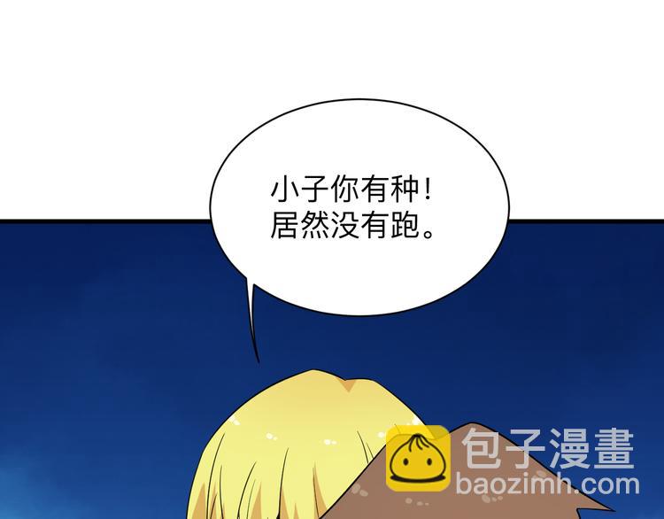 🍱三界淘宝店 第199话 危险人物 第36页