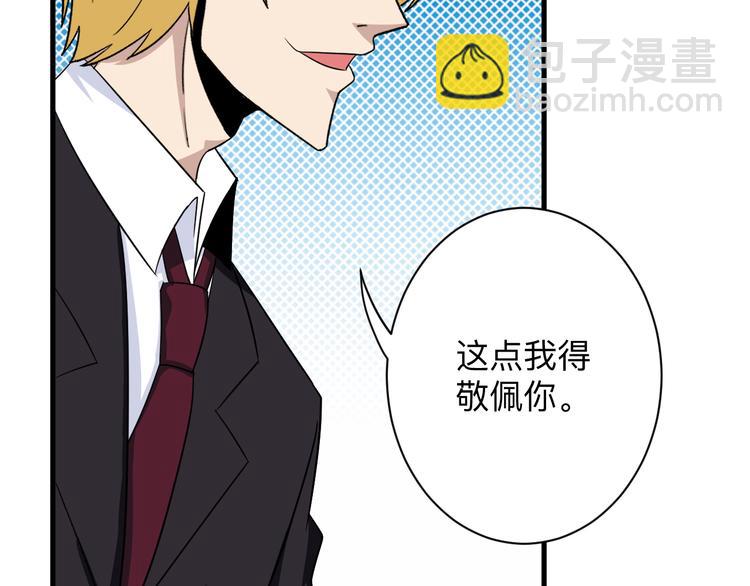 🍱三界淘宝店 第199话 危险人物 第39页