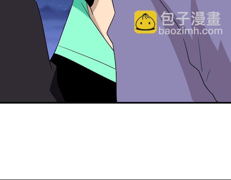🍱三界淘宝店 第199话 危险人物 第46页