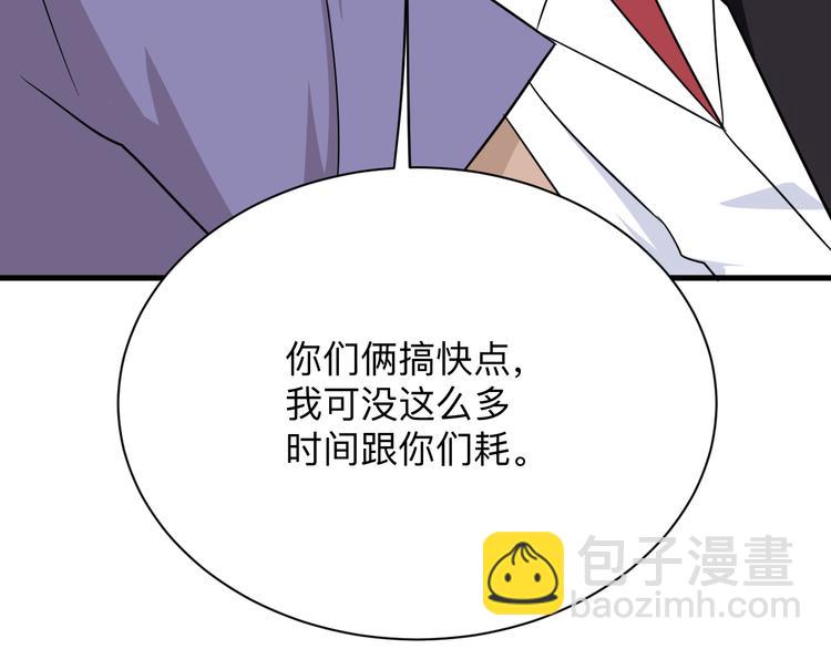 🍱三界淘宝店 第199话 危险人物 第48页