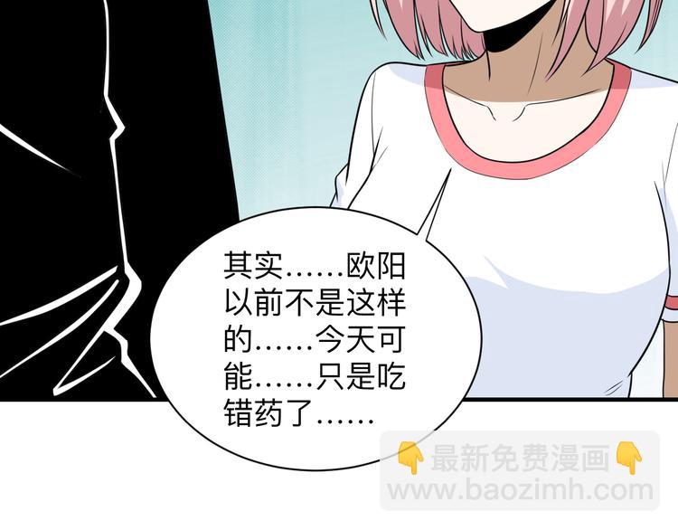 🍱三界淘宝店 第201话 怪怪的 第14页