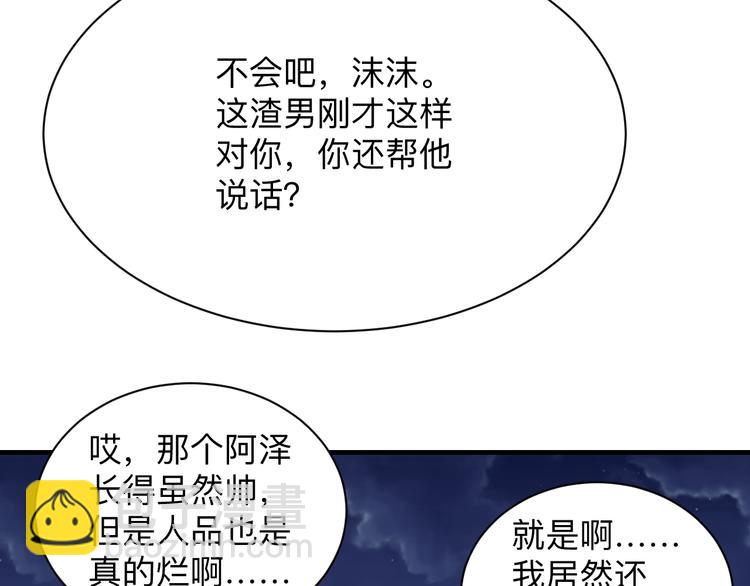 🍱三界淘宝店 第201话 怪怪的 第17页