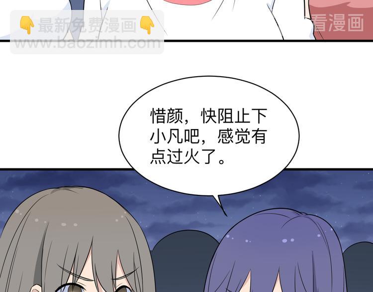 🍱三界淘宝店 第201话 怪怪的 第19页
