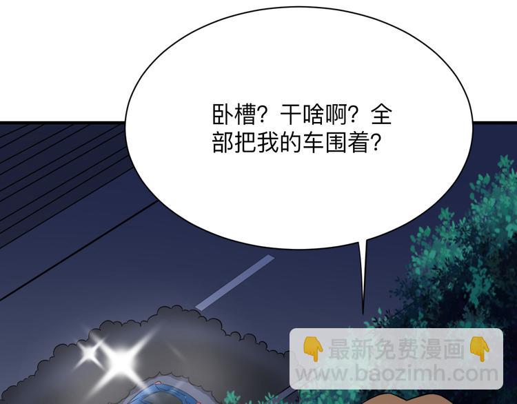 🍱三界淘宝店 第201话 怪怪的 第40页