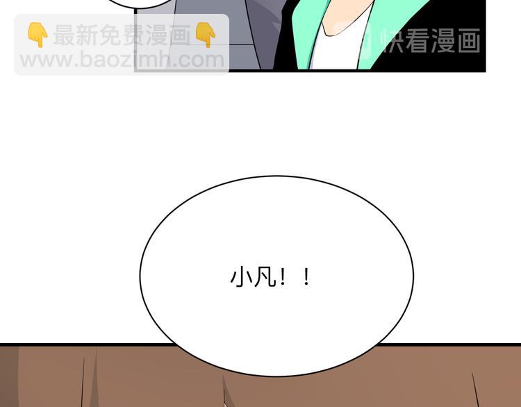 🍱三界淘宝店 第203话 切磋 第11页