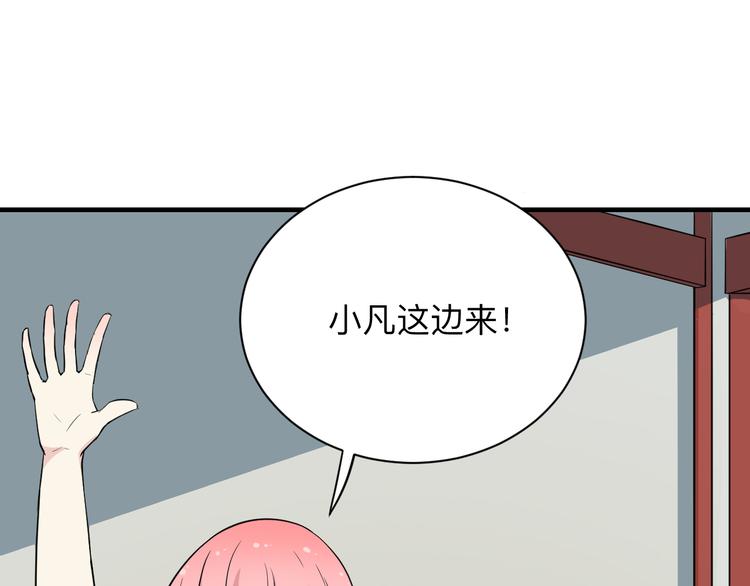 🍱三界淘宝店 第203话 切磋 第13页