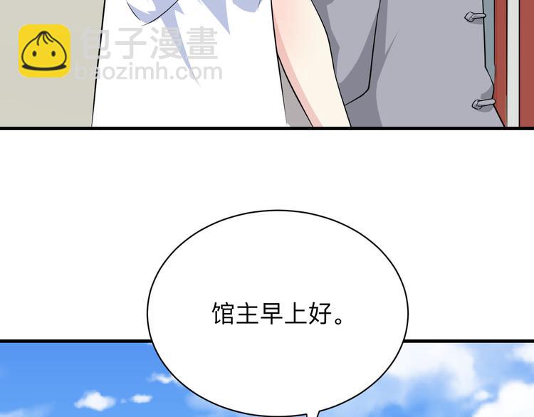 🍱三界淘宝店 第203话 切磋 第15页
