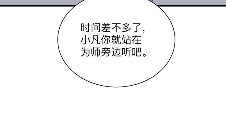 🍱三界淘宝店 第203话 切磋 第19页