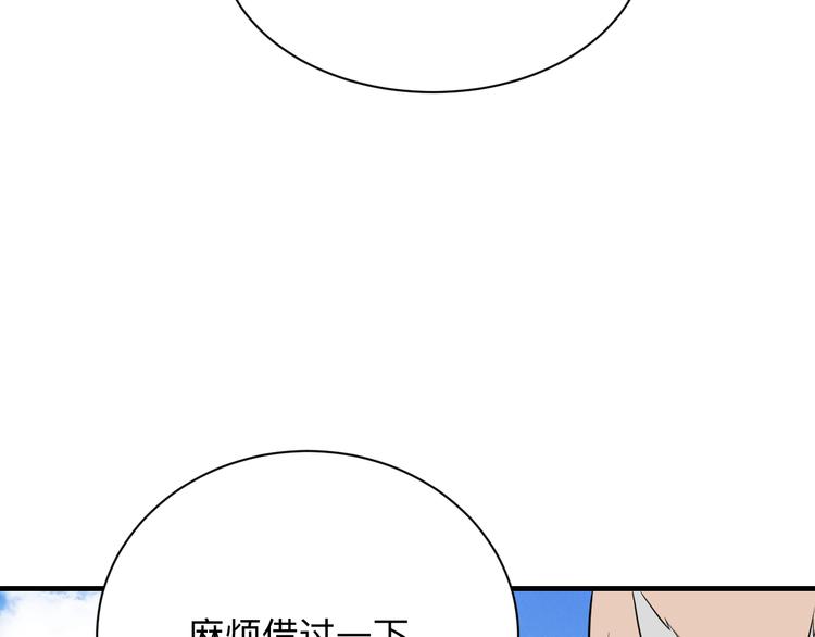 🍱三界淘宝店 第203话 切磋 第26页