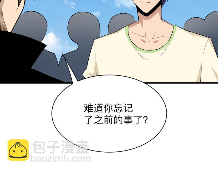 🍱三界淘宝店 第203话 切磋 第37页