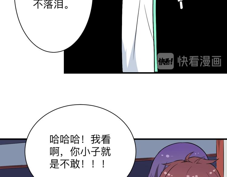 🍱三界淘宝店 第203话 切磋 第48页