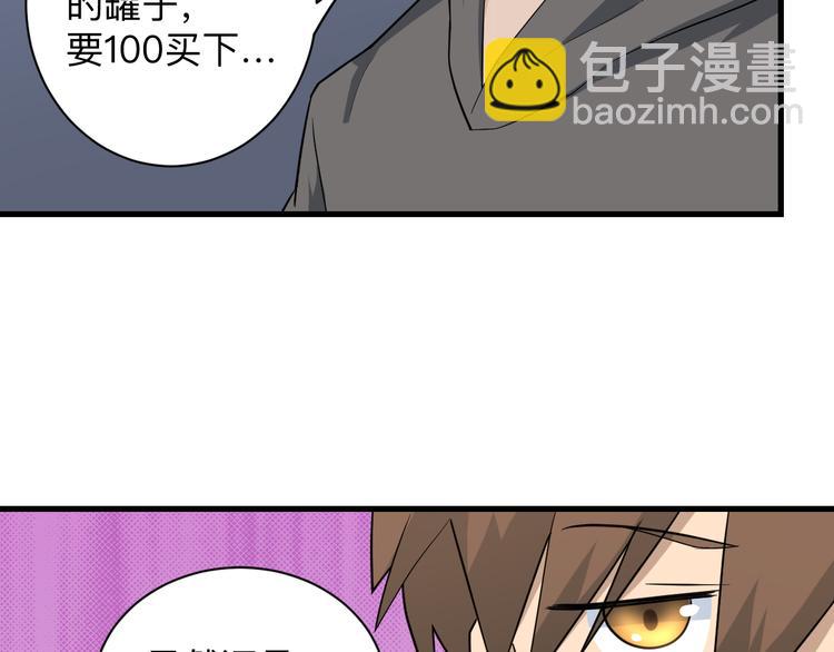 🍱三界淘宝店 第207话 大赝品 第13页