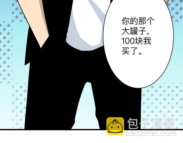 🍱三界淘宝店 第207话 大赝品 第19页