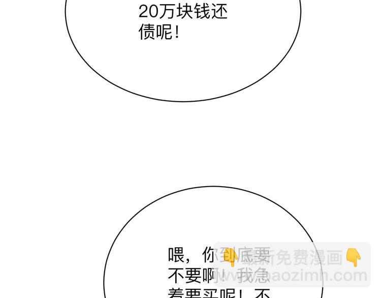 🍱三界淘宝店 第207话 大赝品 第26页