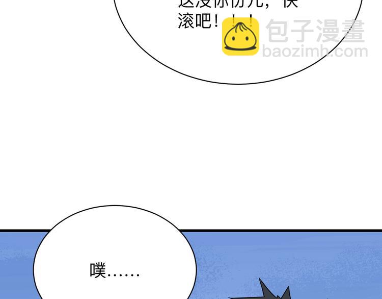 🍱三界淘宝店 第207话 大赝品 第29页