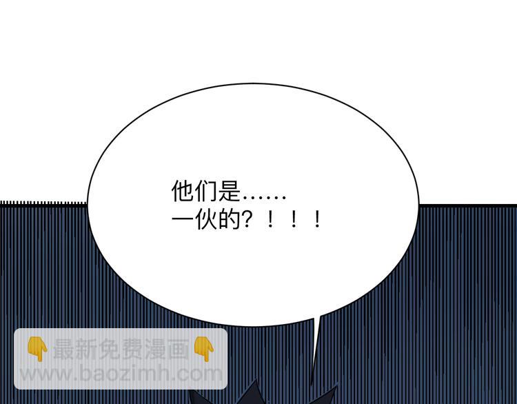 🍱三界淘宝店 第207话 大赝品 第39页