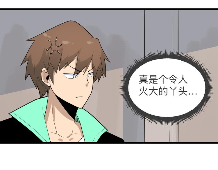 🍱三界淘宝店 第209话 此书不卖 第11页