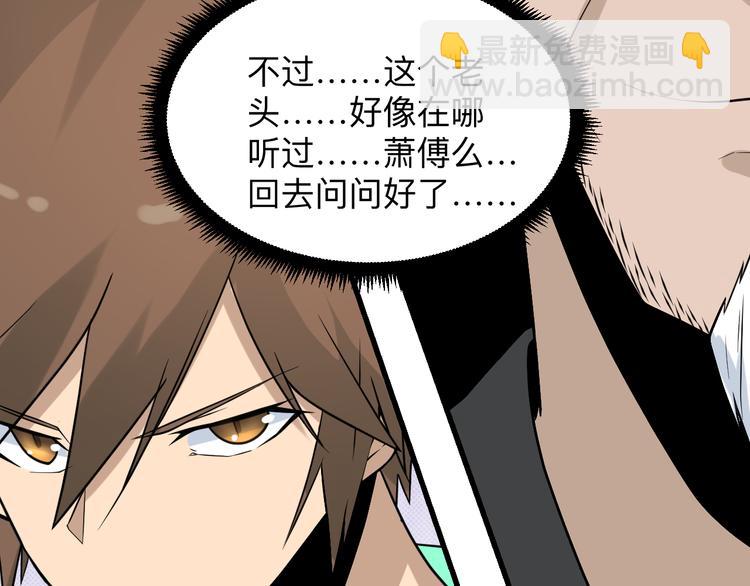 🍱三界淘宝店 第209话 此书不卖 第13页