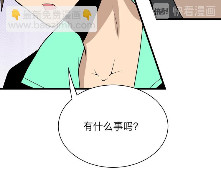 🍱三界淘宝店 第209话 此书不卖 第14页