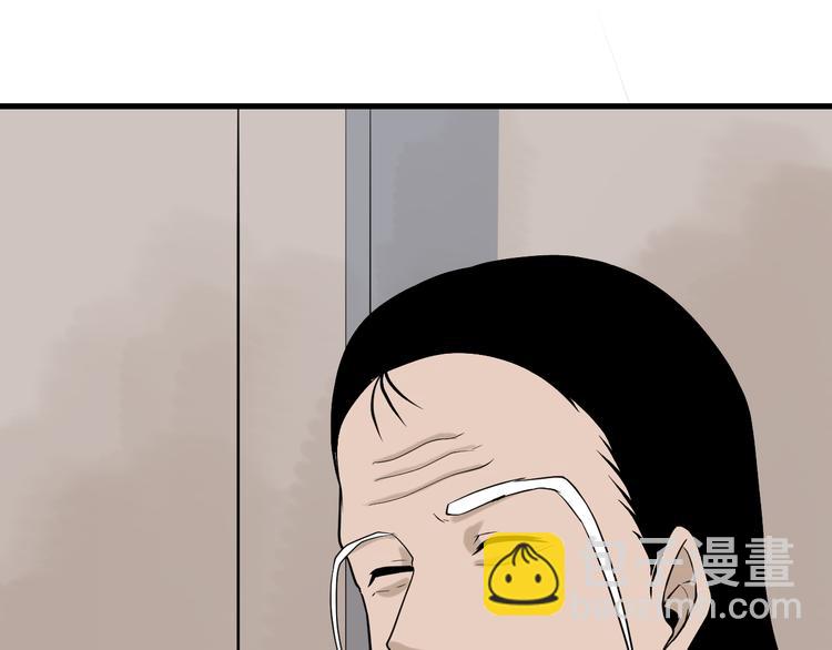 🍱三界淘宝店 第209话 此书不卖 第15页