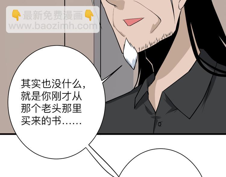 🍱三界淘宝店 第209话 此书不卖 第16页