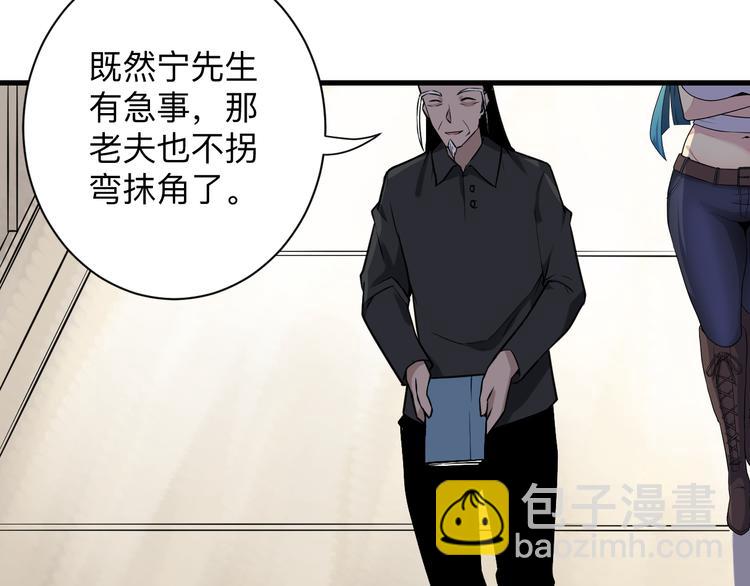🍱三界淘宝店 第209话 此书不卖 第25页