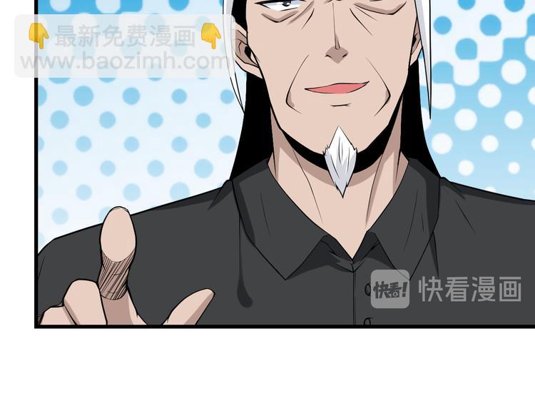 🍱三界淘宝店 第209话 此书不卖 第30页