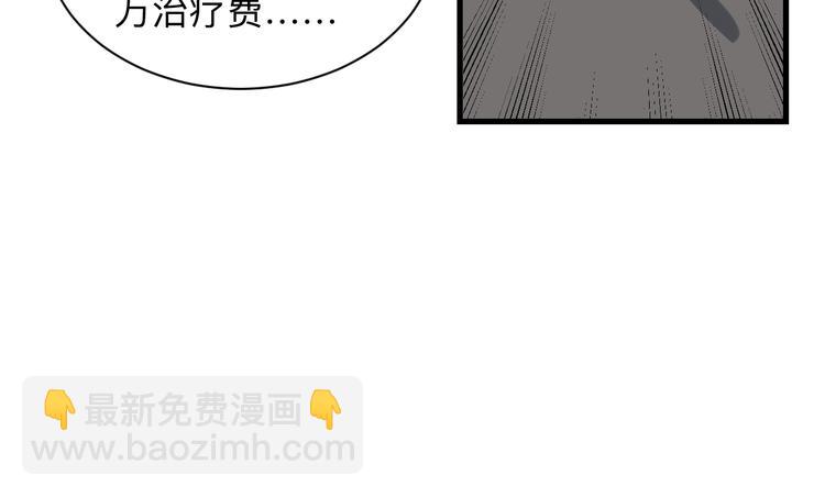 🍱三界淘宝店 第209话 此书不卖 第33页
